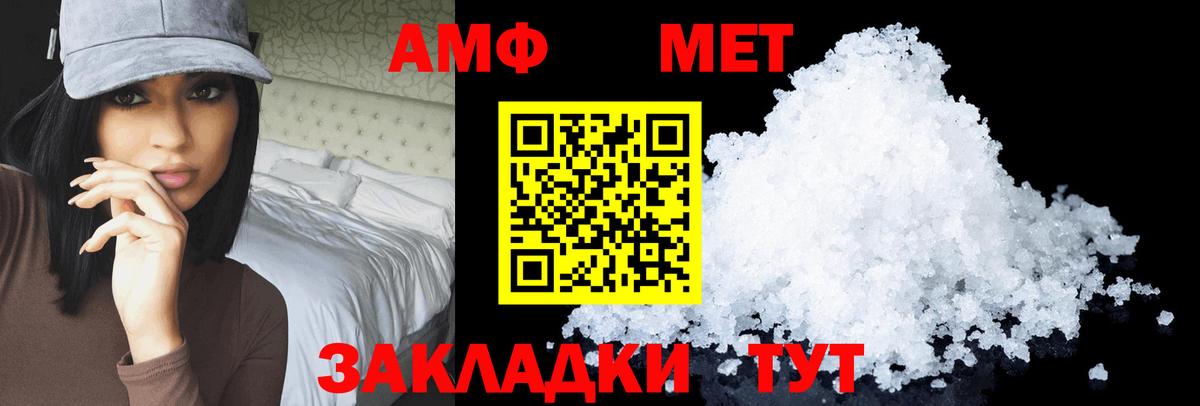 Ангарск  OMG онион  Амфетамин  Вход с VPN  Амфетамин 97% 