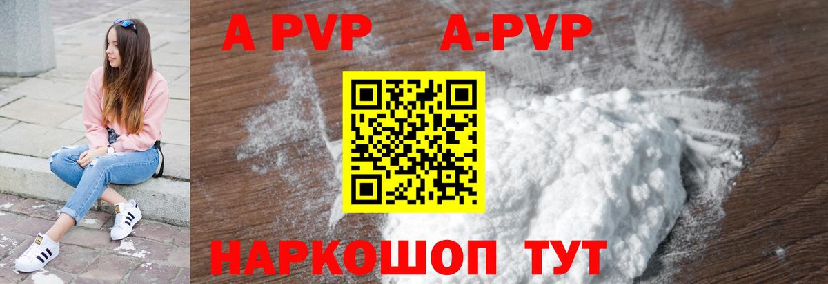 Ангарск  A PVP крисы CK  Вход с VPN  A-PVP Crystall 
