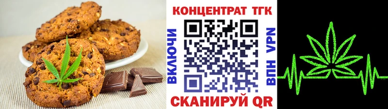 Печенье с ТГК конопля  Ангарск 