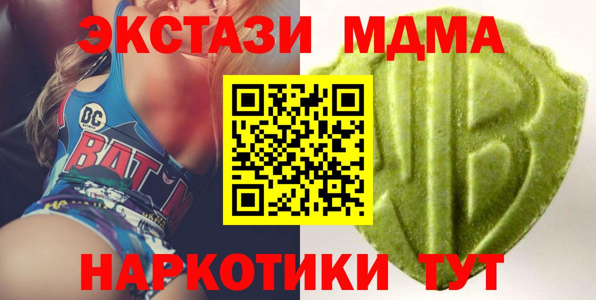 Экстази диски  Экстази Cube  ссылка на мегу   Ангарск  Вход с VPN 