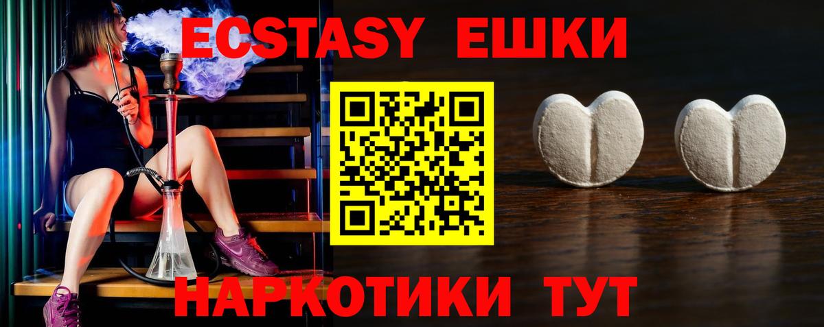 Ecstasy XTC Ангарск