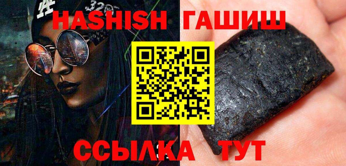 Ангарск  ГАШИШ hashish  даркнет сайт  Вход с VPN 