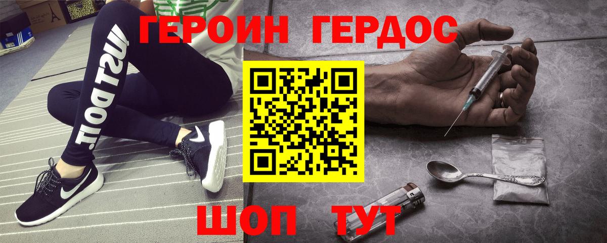 Ангарск  ГЕРОИН белый  Вход с VPN 
