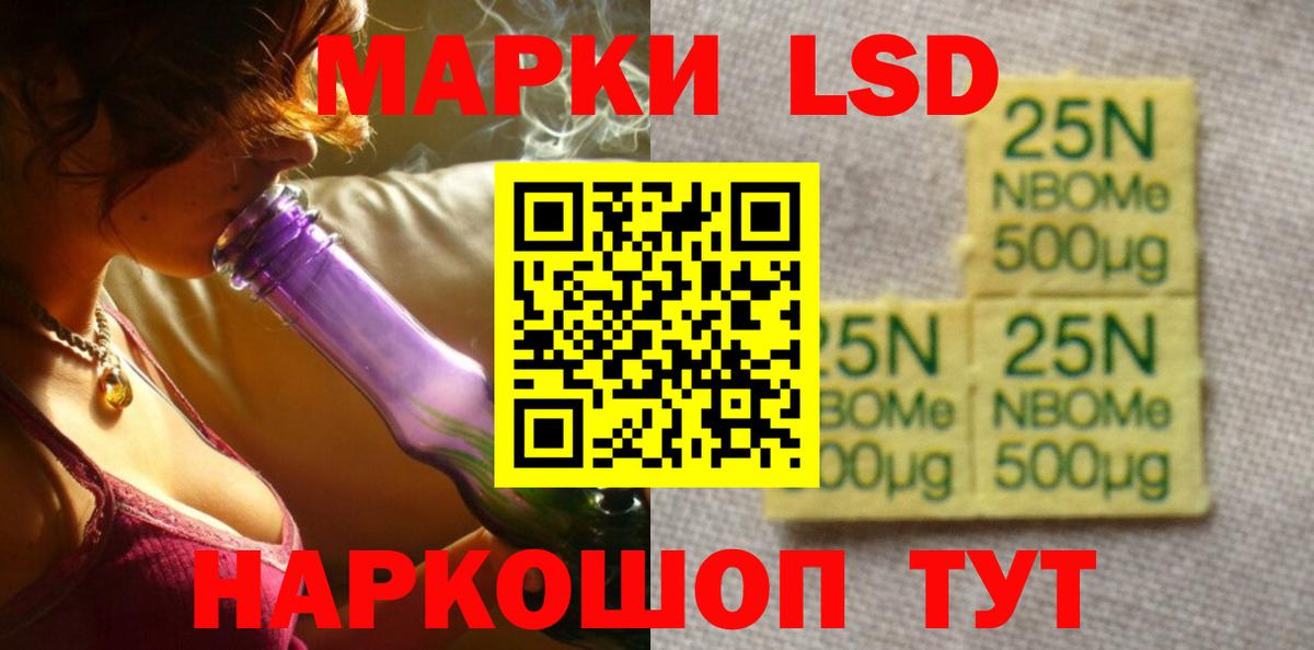 Ангарск  LSD-25 экстази ecstasy  Вход с VPN  LSD-25 экстази кислота 