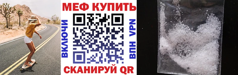 Меф VHQ  купить наркотик  Ангарск 