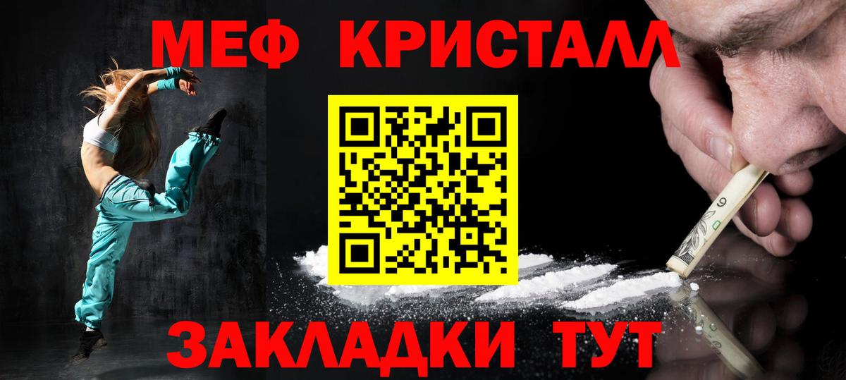 Ангарск  Меф мука  Вход с VPN  МЯУ-МЯУ VHQ 
