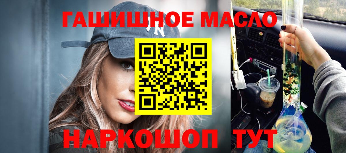 Ангарск  Дистиллят ТГК вейп  ТГК гашишное масло  хочу   Вход с VPN 
