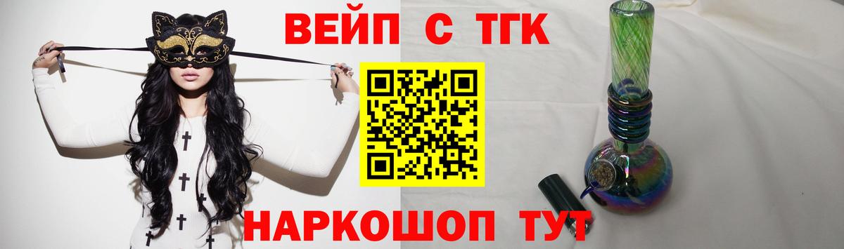 ТГК THC oil Ангарск