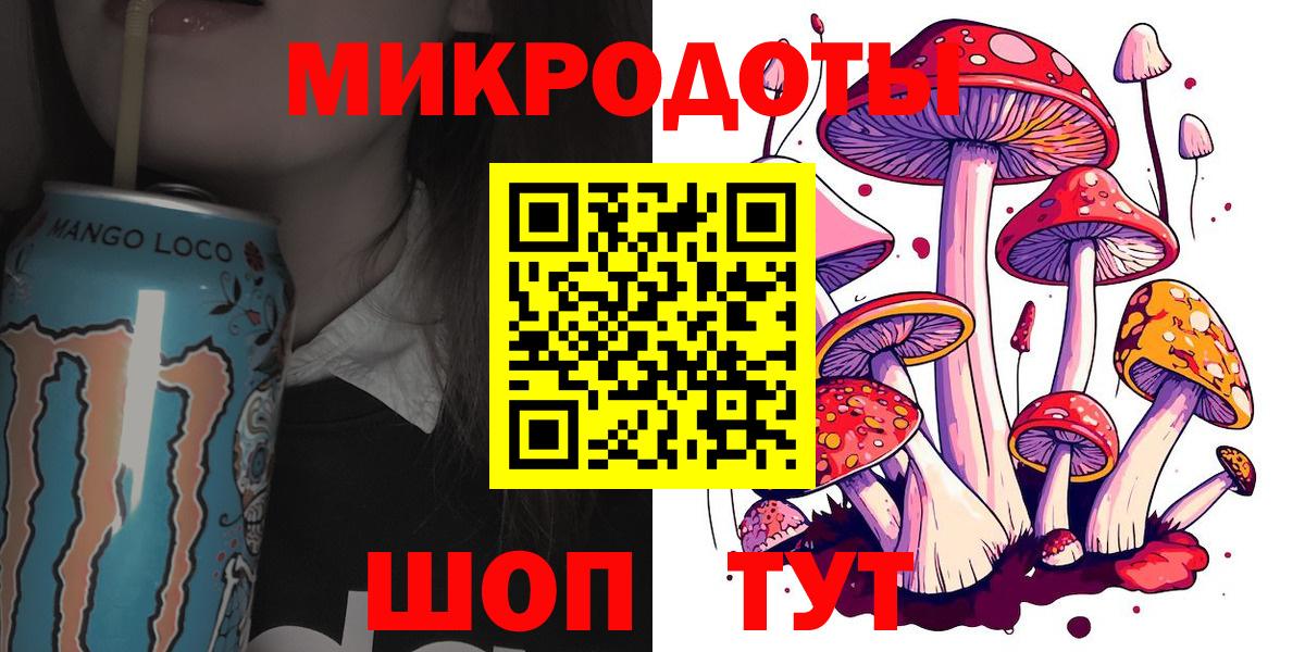 Галлюциногенные грибы ЛСД Ангарск